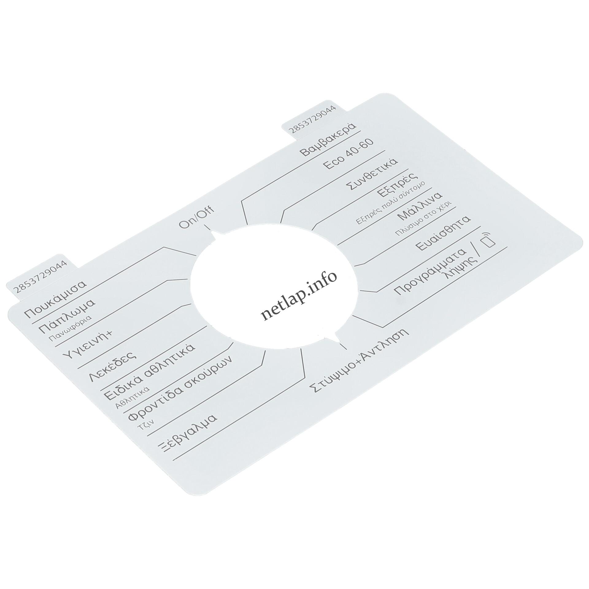 Beko mosógép program matrica 2853729044 Beko mosógép program matrica 2853729044