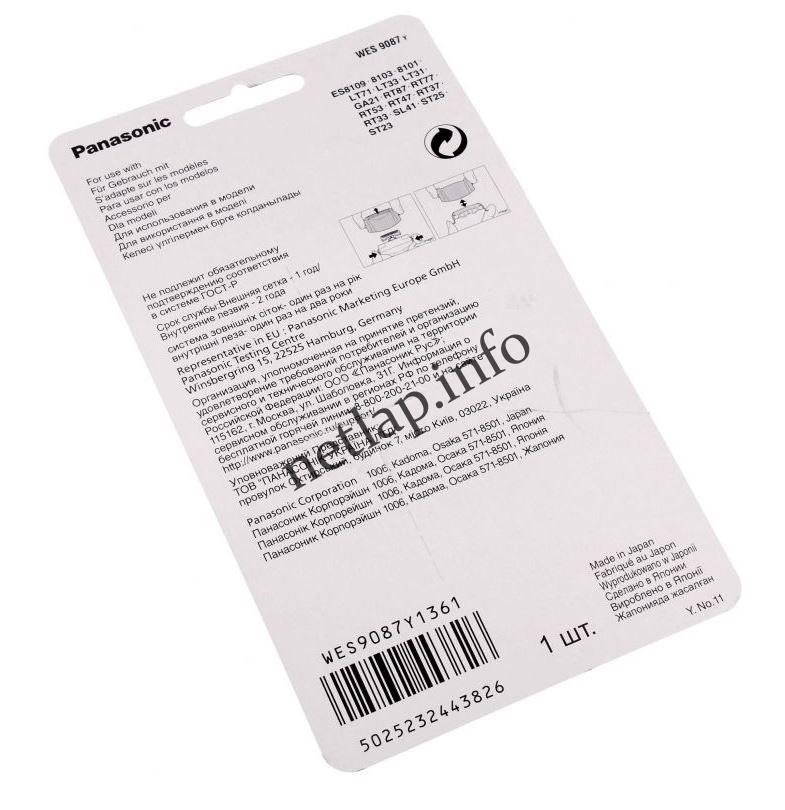 Panasonic borotva szita WES 9087 Y - Image 3