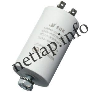 20 UF 500v kondenzátor sarus univerzális 50246553007