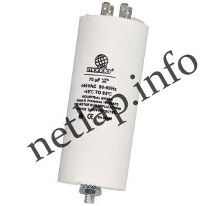 70 UF 450V kondenzátor sarus univerzális